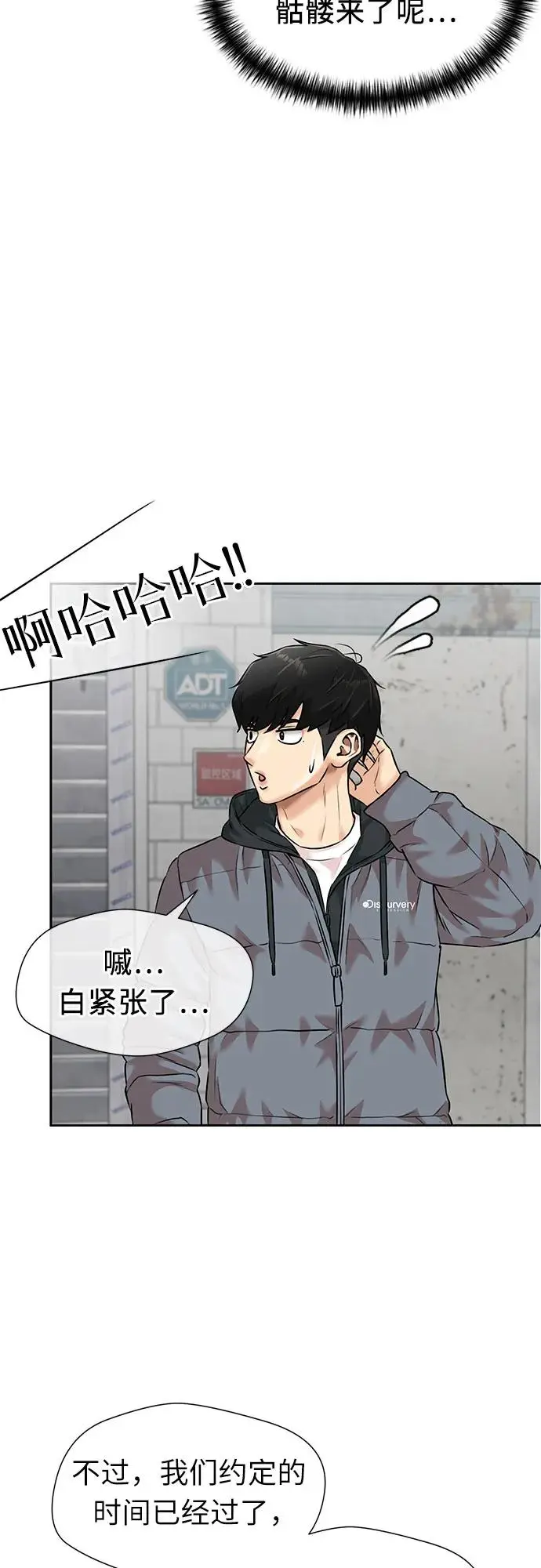 [第3季] 第48话 全力以赴（1） 第8页