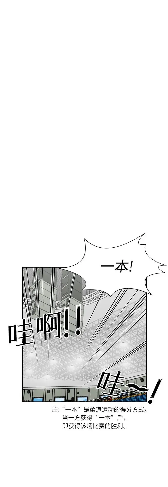 [第3季] 第48话 全力以赴（1） 第10页