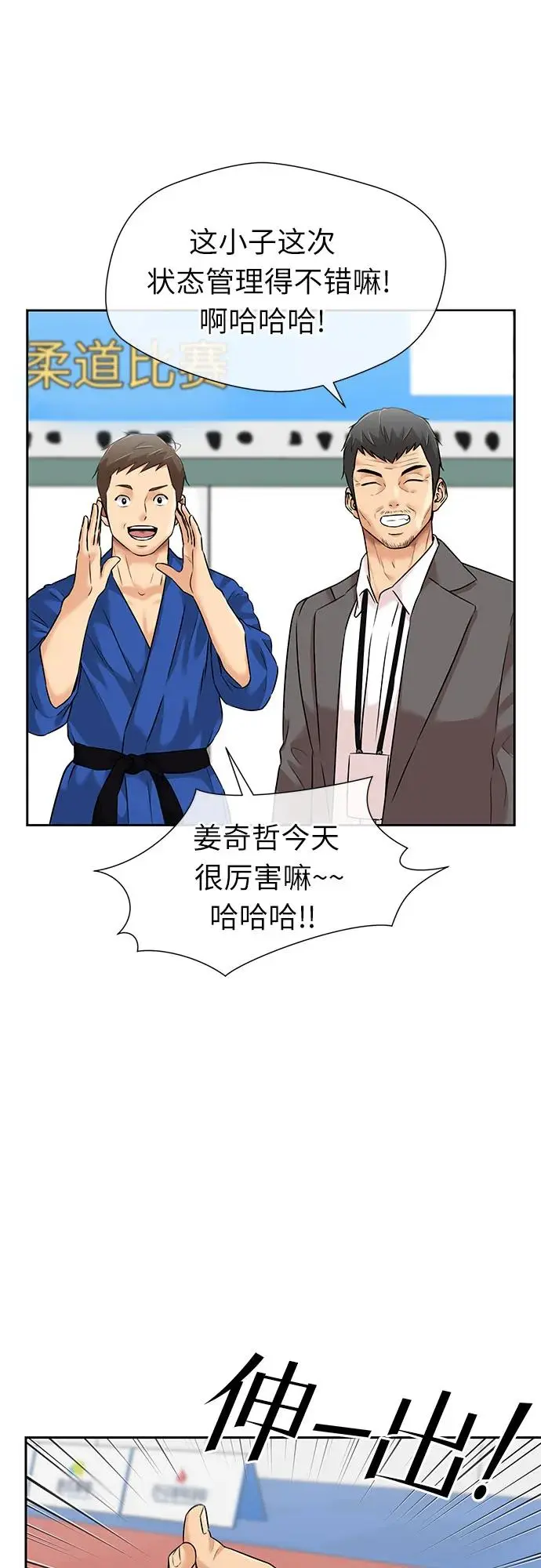 [第3季] 第48话 全力以赴（1） 第12页