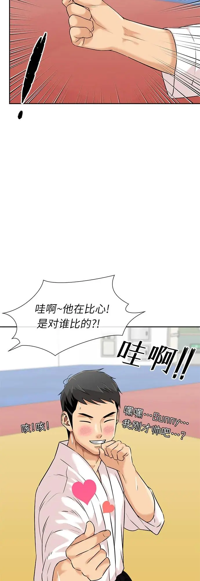[第3季] 第48话 全力以赴（1） 第13页