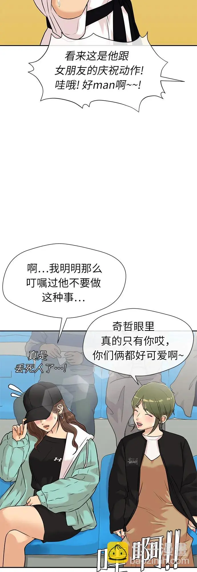 [第3季] 第48话 全力以赴（1） 第14页