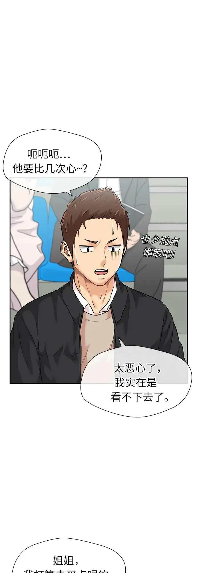 [第3季] 第48话 全力以赴（1） 第16页