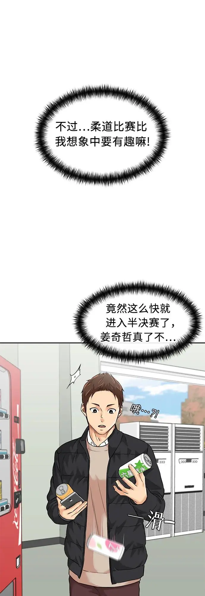 [第3季] 第48话 全力以赴（1） 第19页