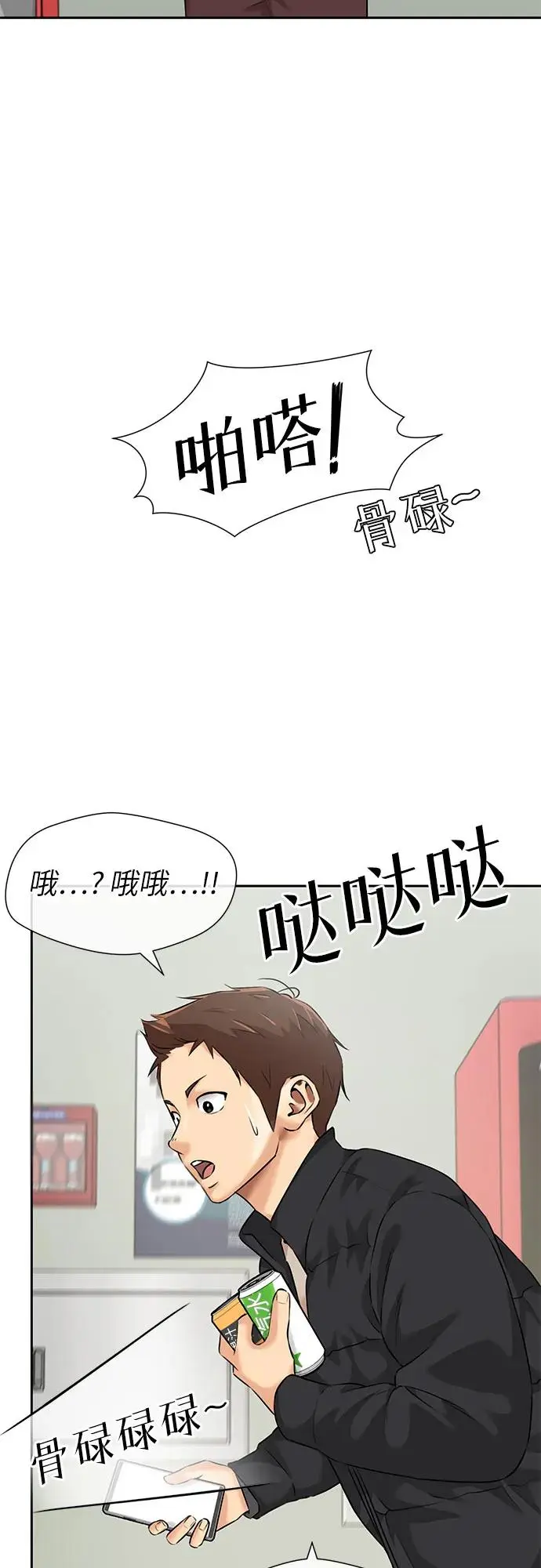 [第3季] 第48话 全力以赴（1） 第20页