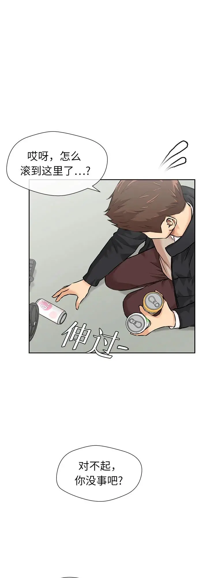 [第3季] 第48话 全力以赴（1） 第22页