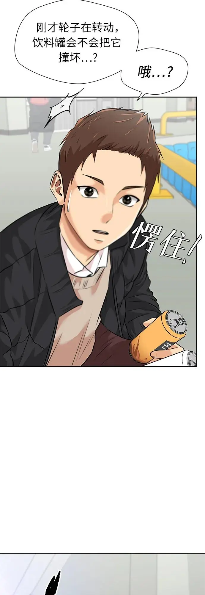 [第3季] 第48话 全力以赴（1） 第23页