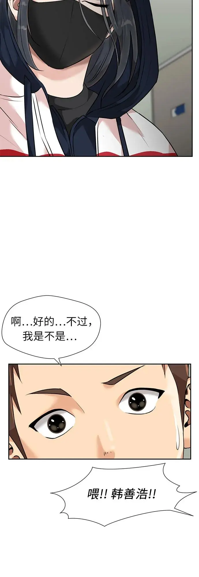 [第3季] 第48话 全力以赴（1） 第25页
