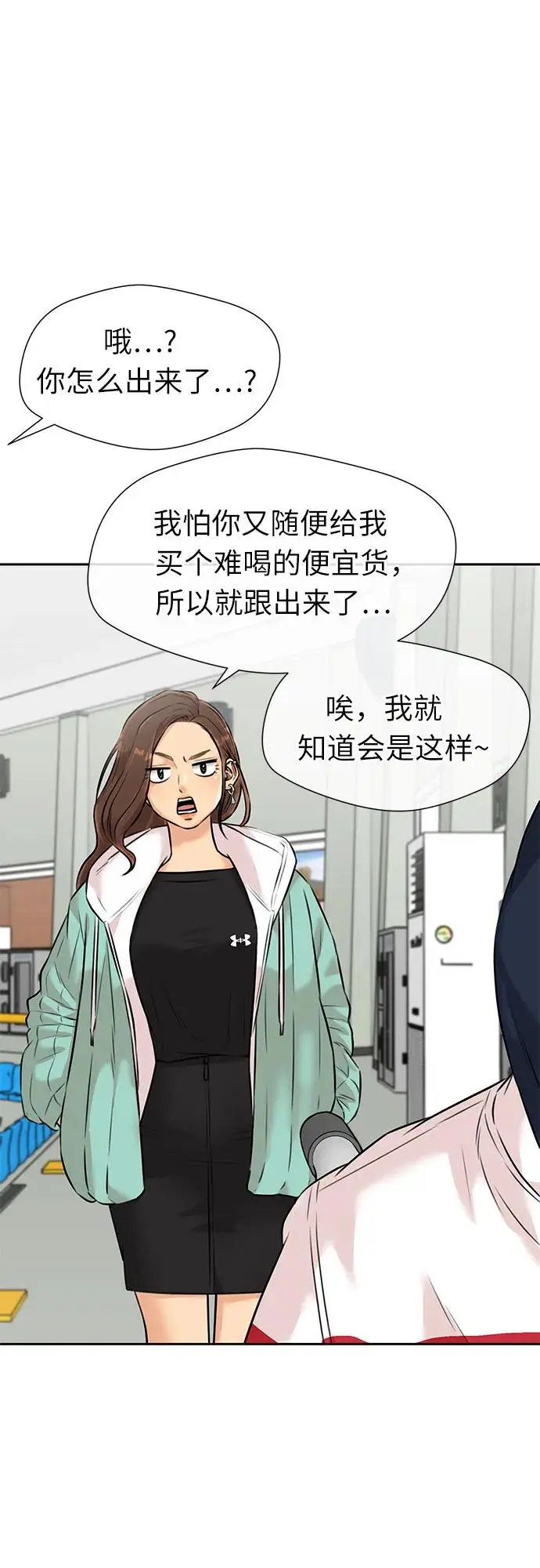 [第3季] 第48话 全力以赴（1） 第26页