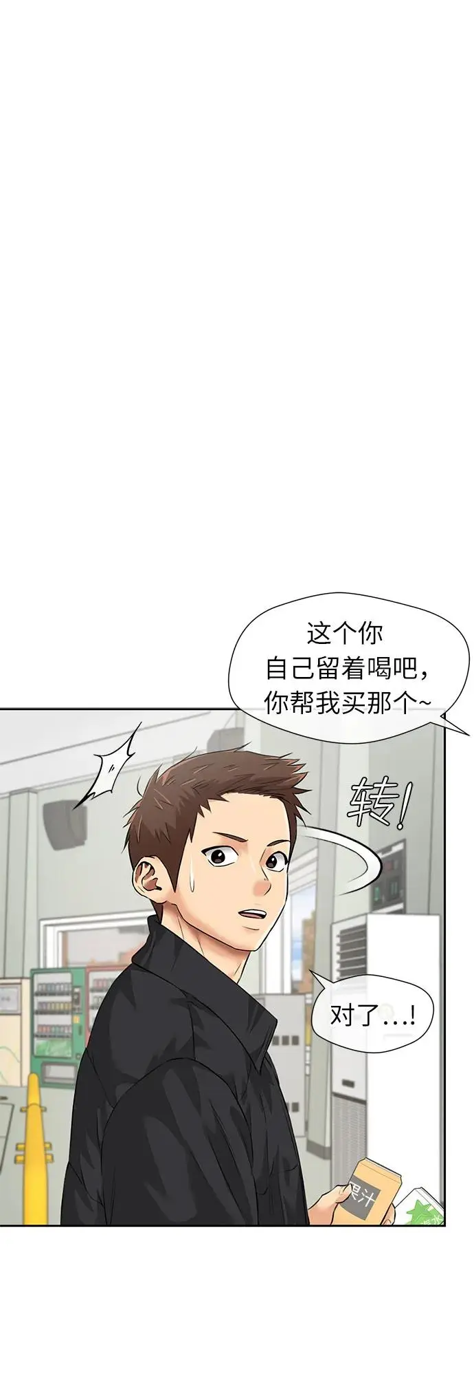 [第3季] 第48话 全力以赴（1） 第28页