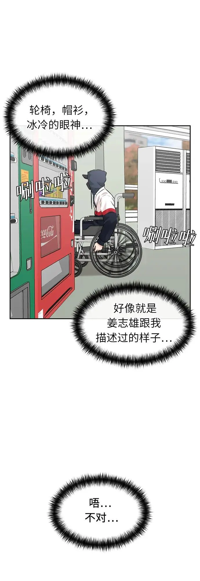 [第3季] 第48话 全力以赴（1） 第29页