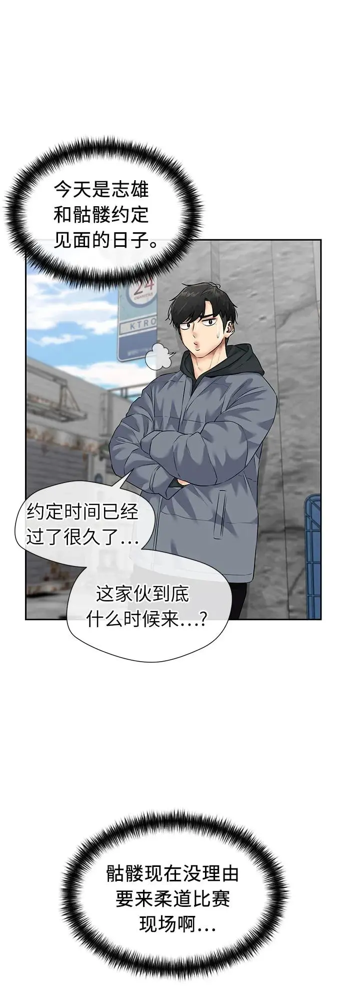 [第3季] 第48话 全力以赴（1） 第30页