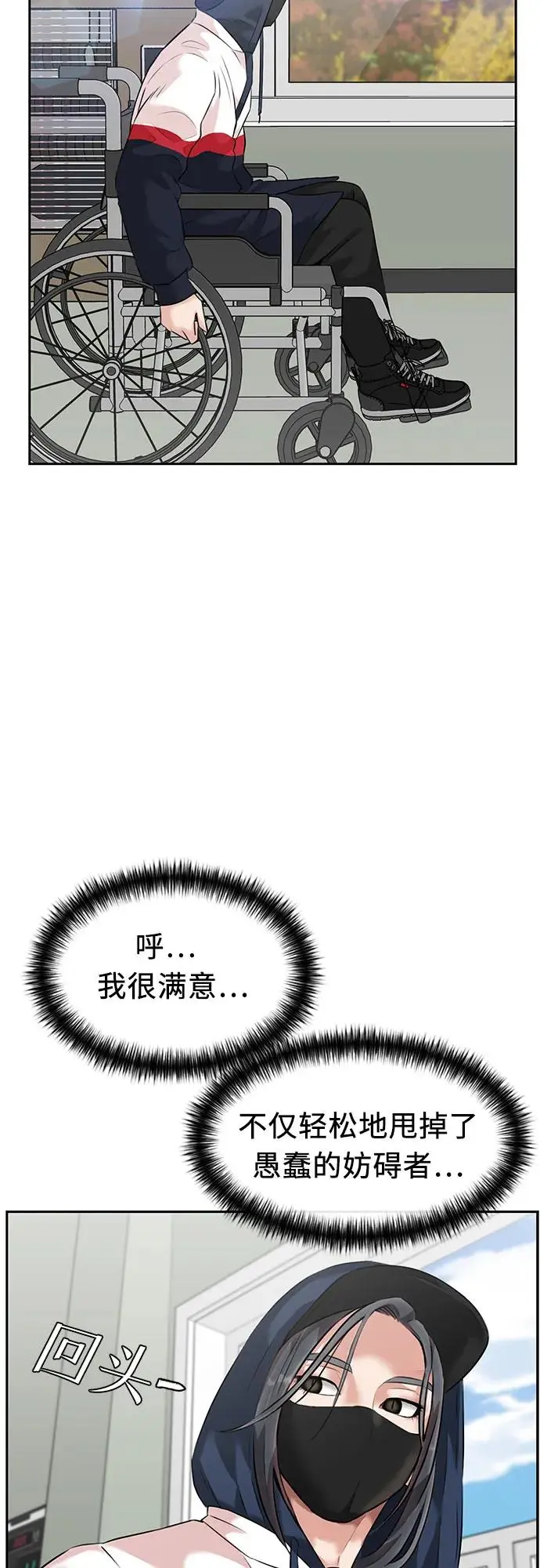 [第3季] 第48话 全力以赴（1） 第32页
