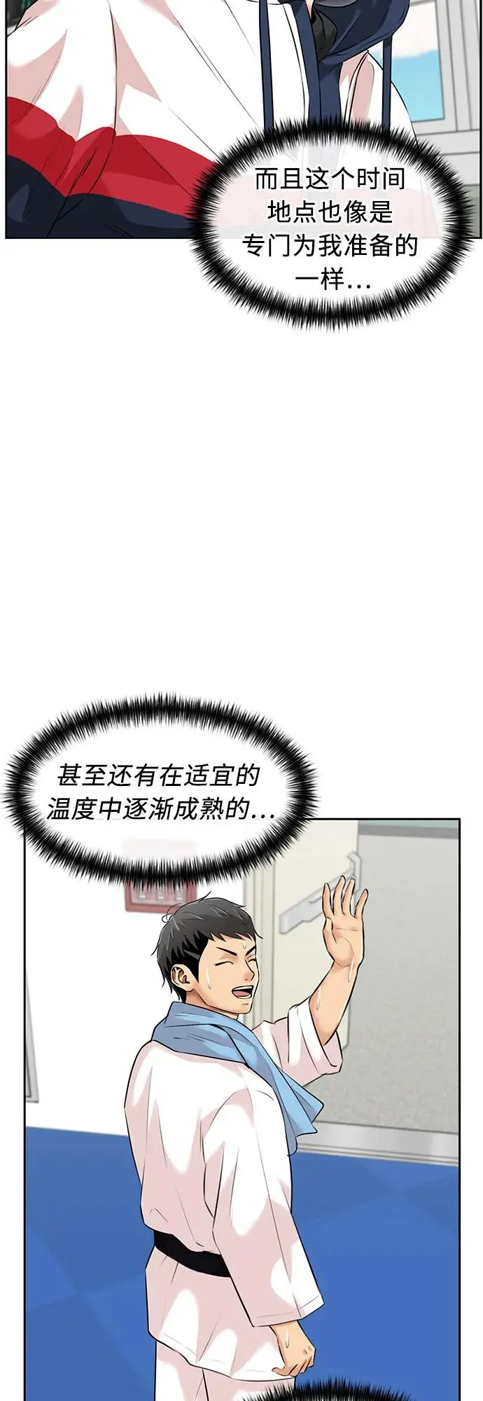 [第3季] 第48话 全力以赴（1） 第33页