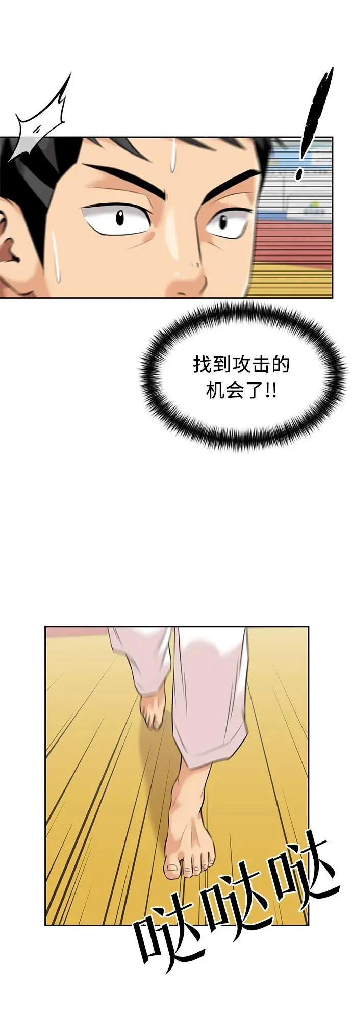 [第3季] 第48话 全力以赴（1） 第37页