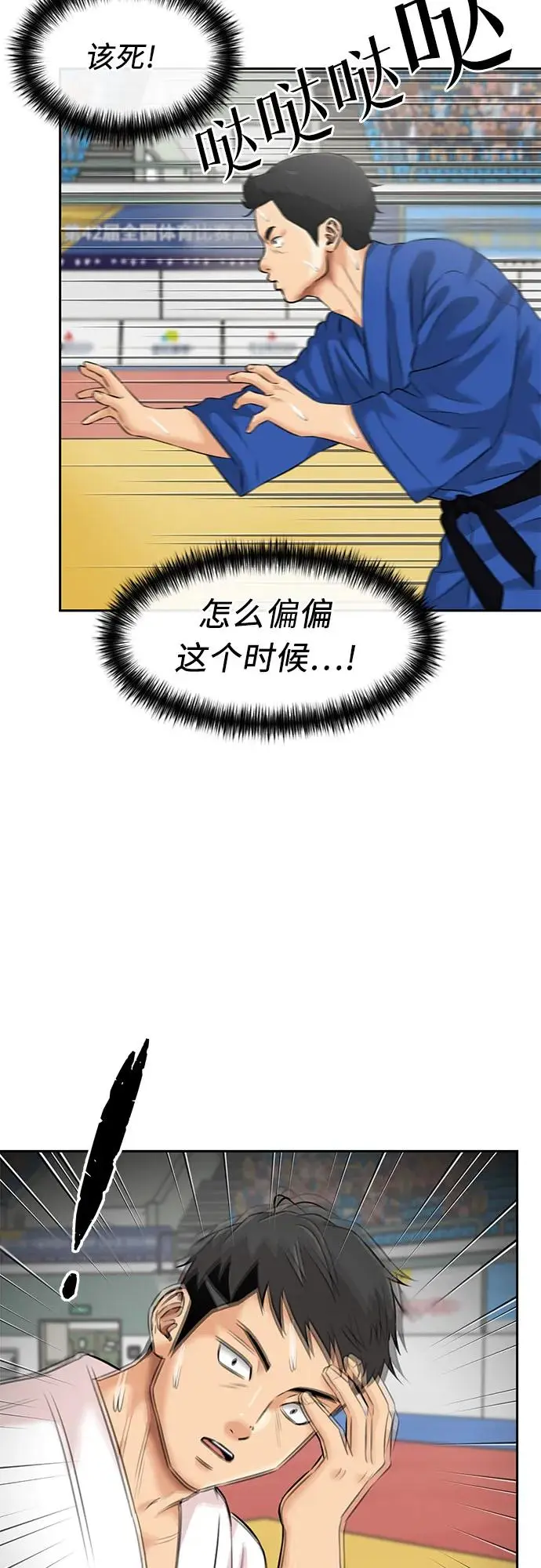 [第3季] 第48话 全力以赴（1） 第43页