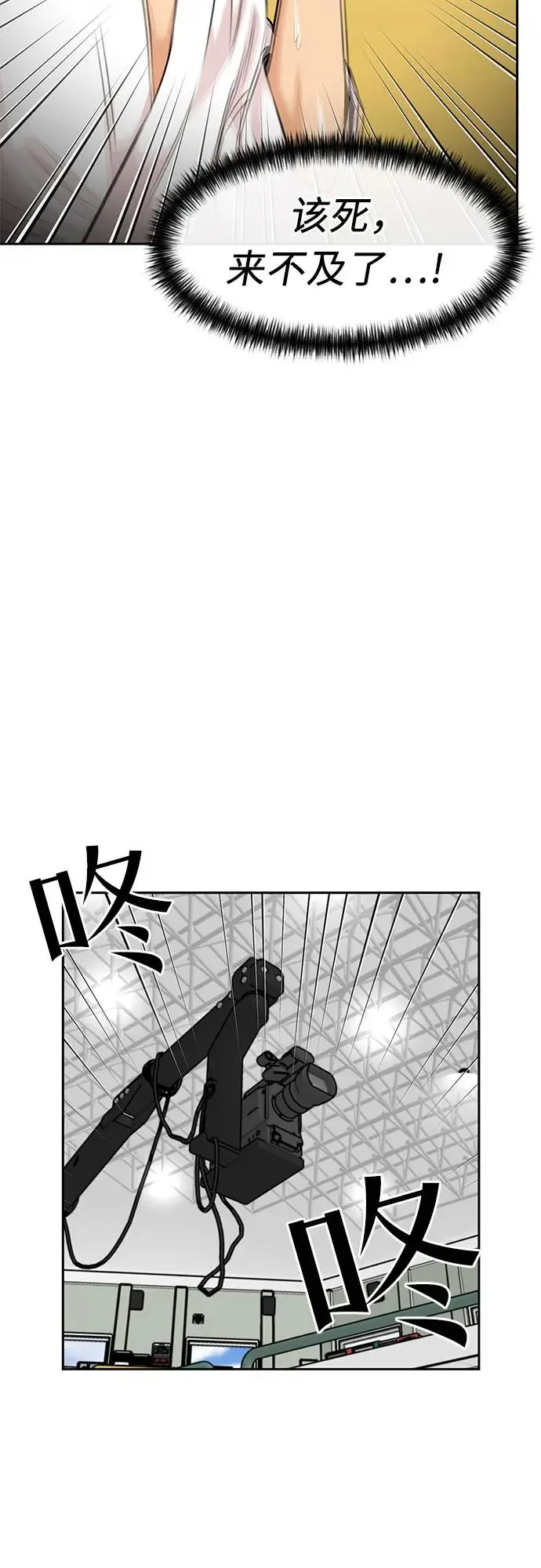 [第3季] 第48话 全力以赴（1） 第44页