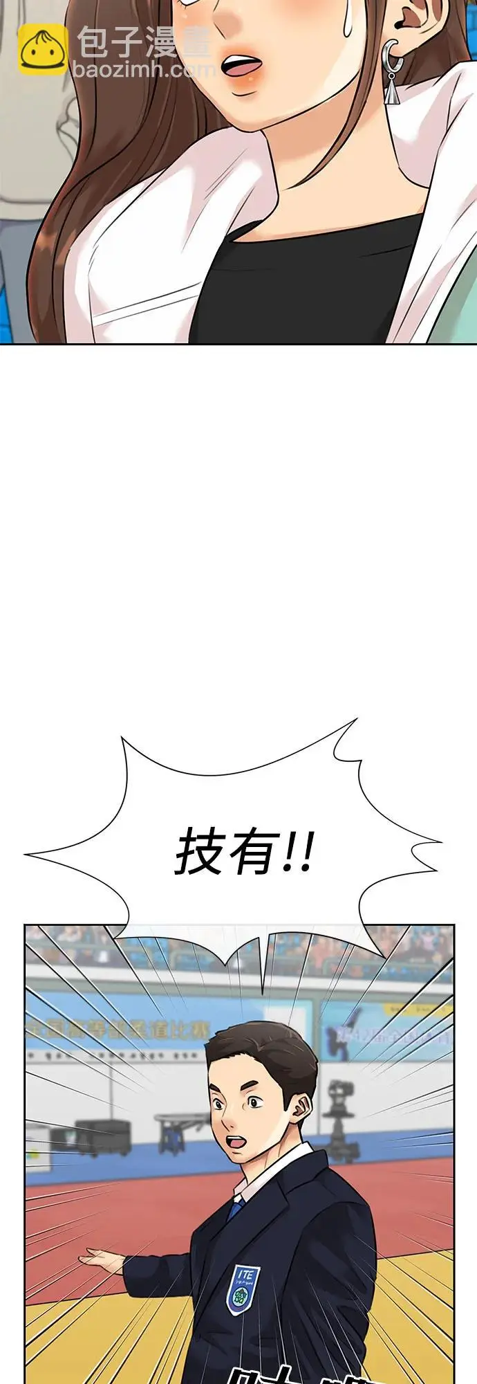 [第3季] 第48话 全力以赴（1） 第47页