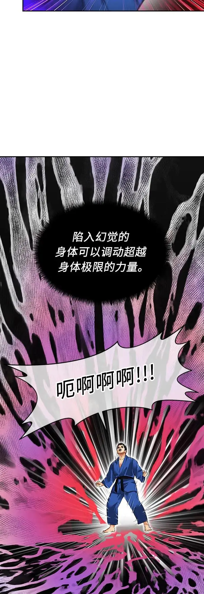 [第3季] 第48话 全力以赴（1） 第57页