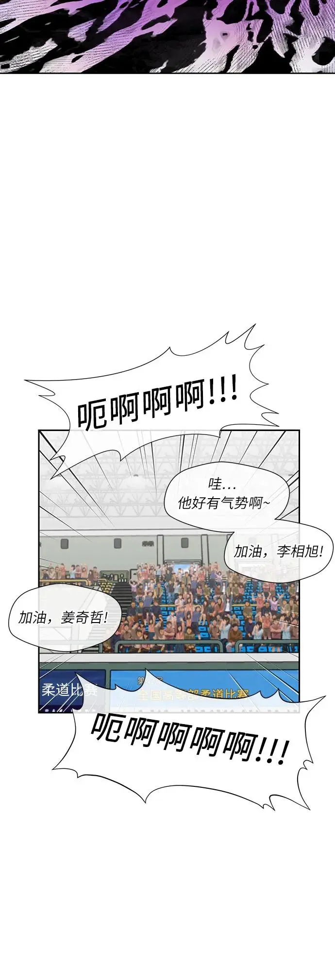 [第3季] 第48话 全力以赴（1） 第58页