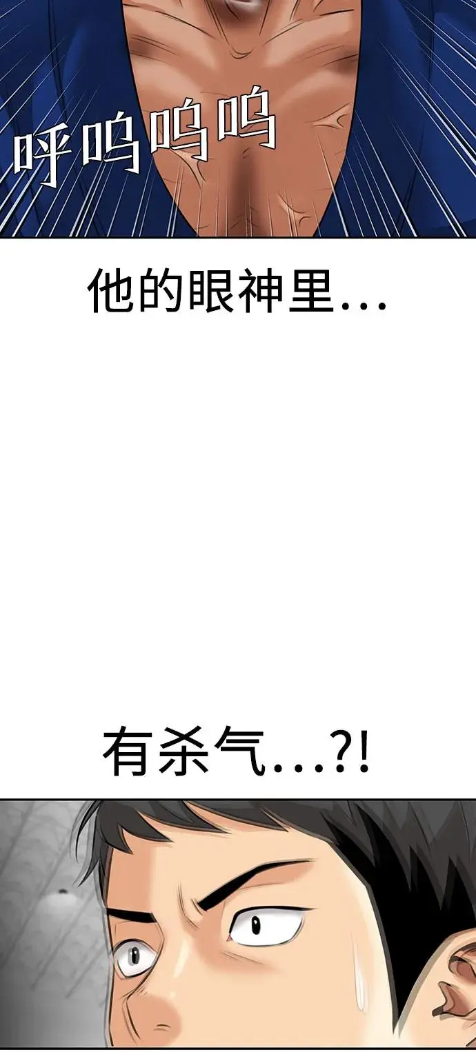 [第3季] 第48话 全力以赴（1） 第61页