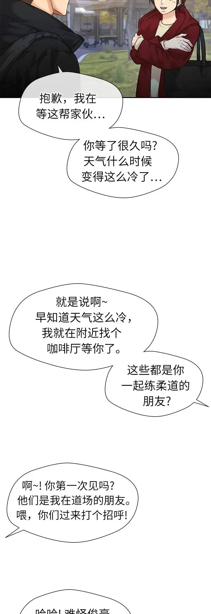 [第3季] 第47话 一步（3） 第3页