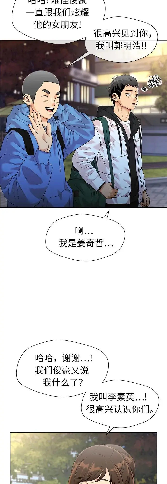 [第3季] 第47话 一步（3） 第4页
