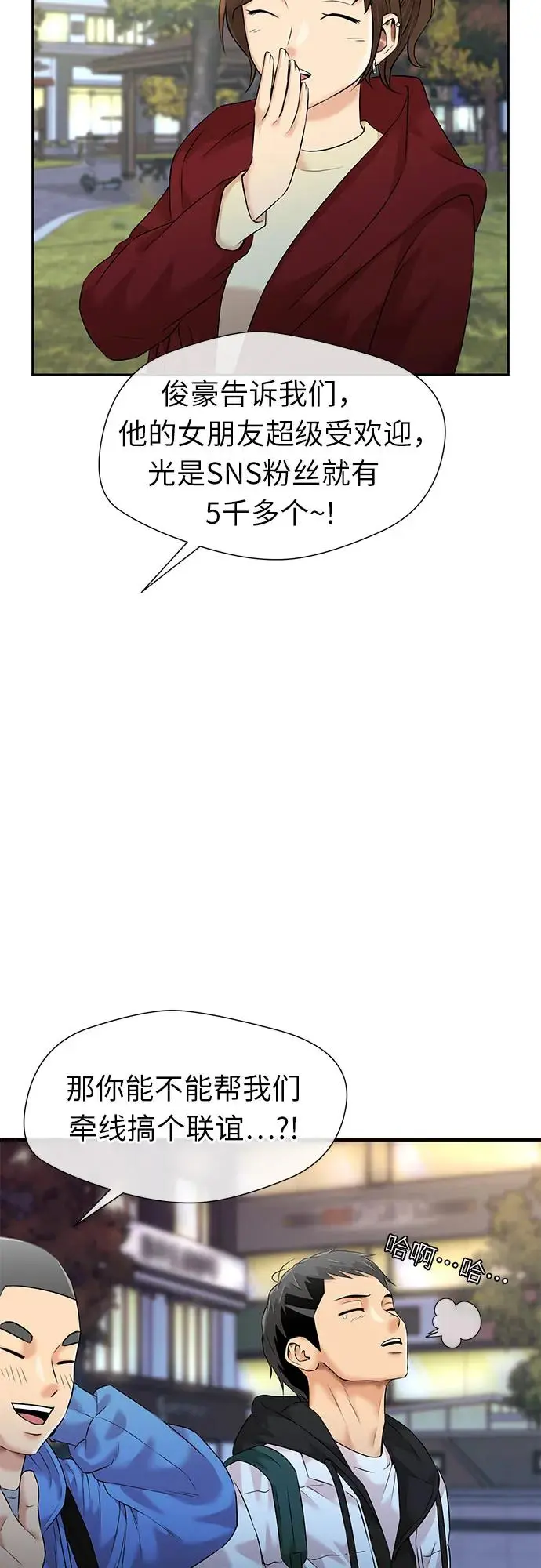 [第3季] 第47话 一步（3） 第5页