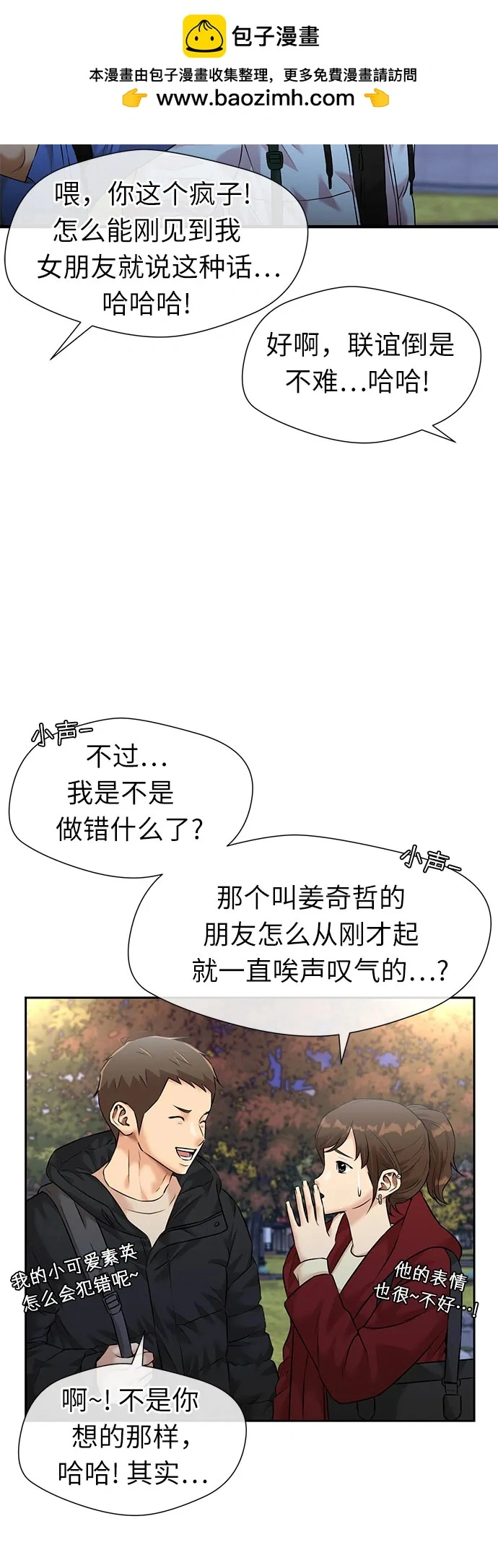 [第3季] 第47话 一步（3） 第6页