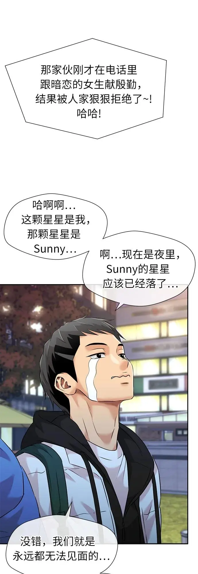 [第3季] 第47话 一步（3） 第7页