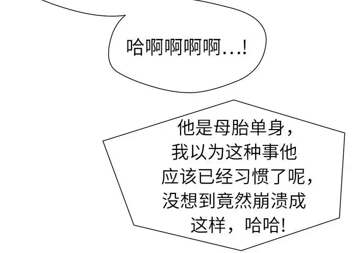 [第3季] 第47话 一步（3） 第8页