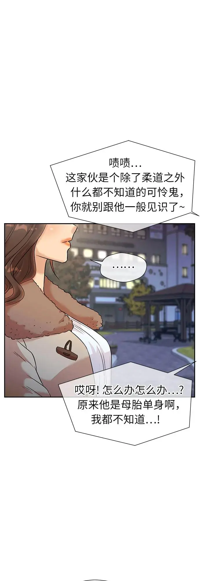 [第3季] 第47话 一步（3） 第9页