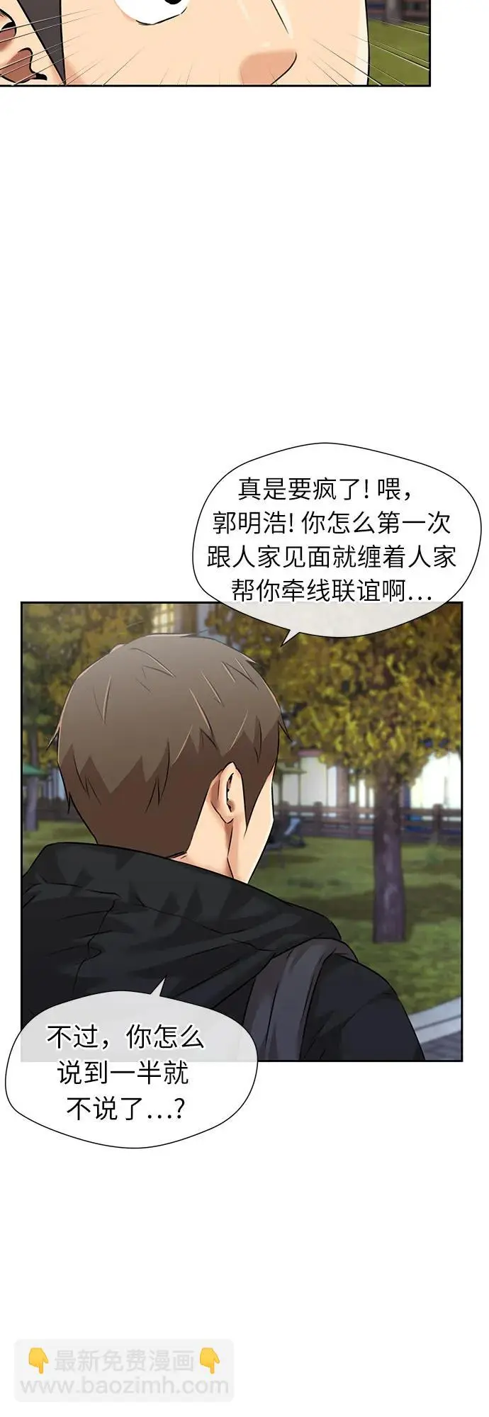 [第3季] 第47话 一步（3） 第11页