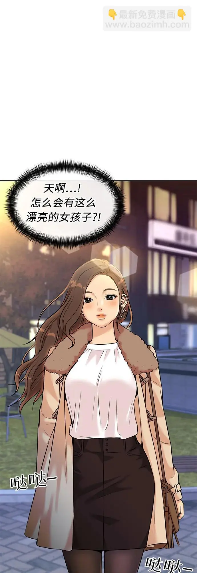 [第3季] 第47话 一步（3） 第13页