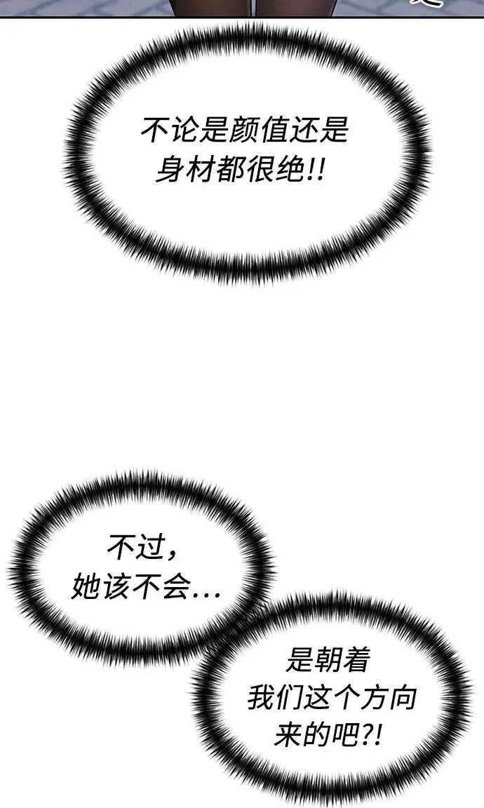 [第3季] 第47话 一步（3） 第14页