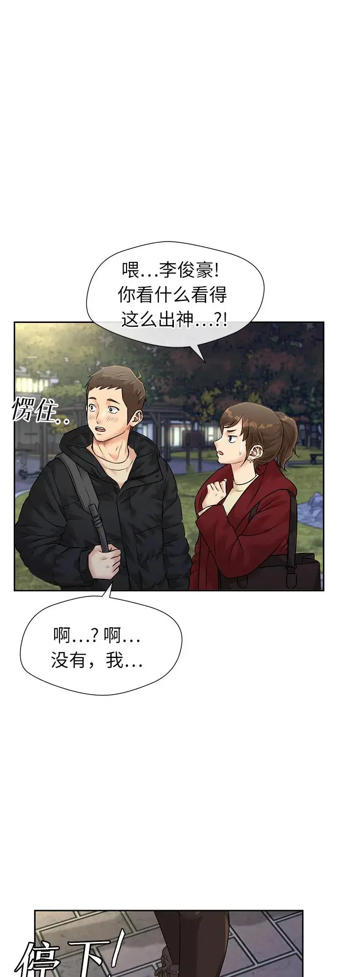 [第3季] 第47话 一步（3） 第15页