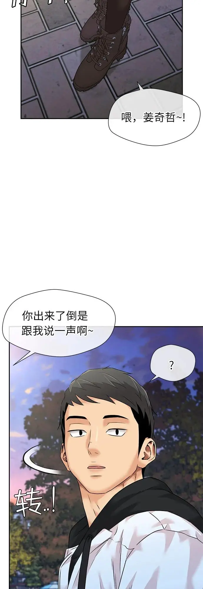 [第3季] 第47话 一步（3） 第16页