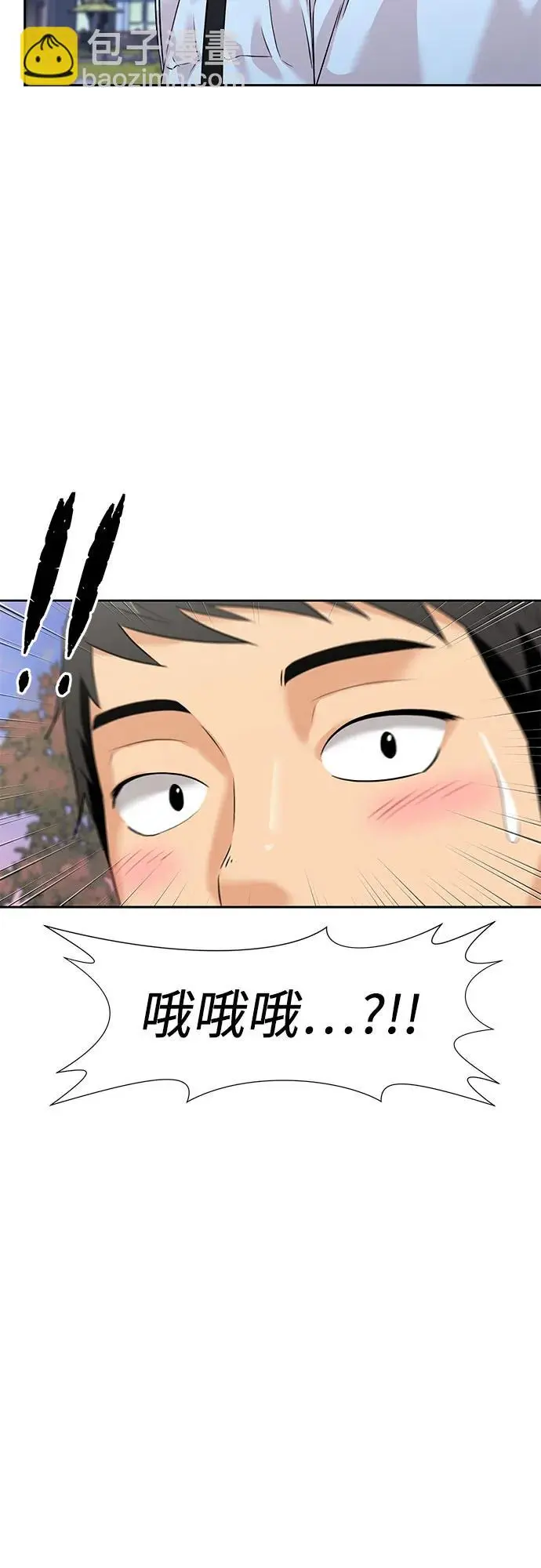 [第3季] 第47话 一步（3） 第17页