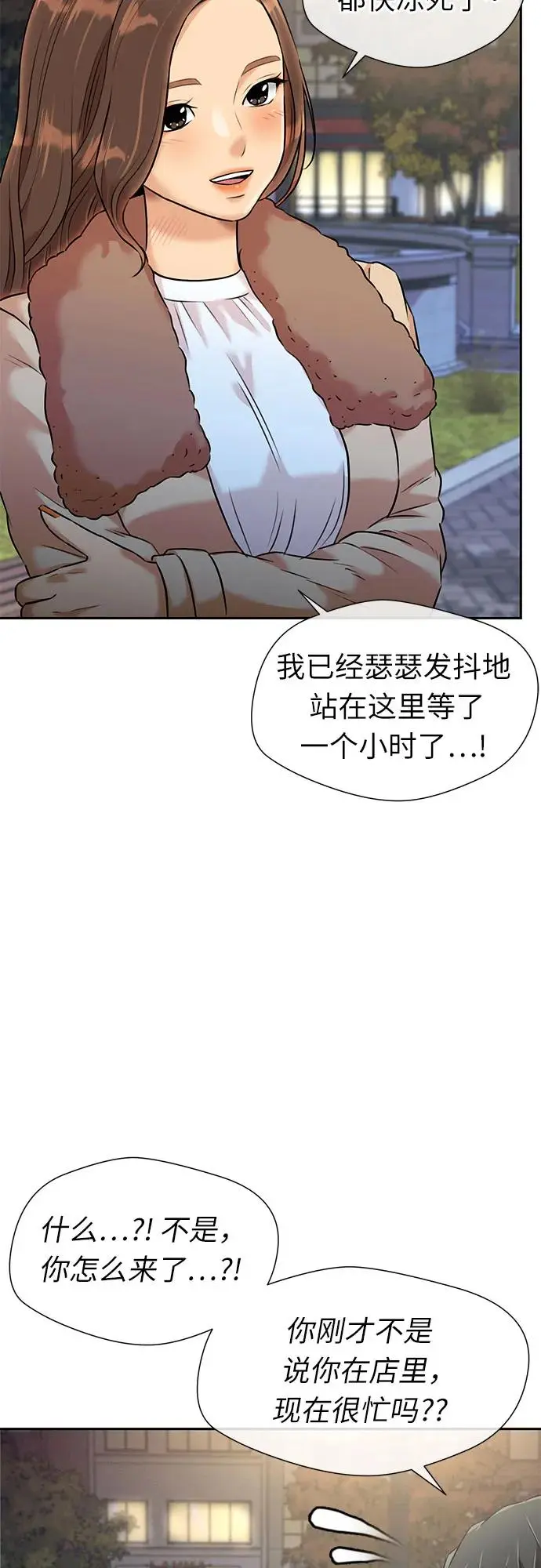 [第3季] 第47话 一步（3） 第19页