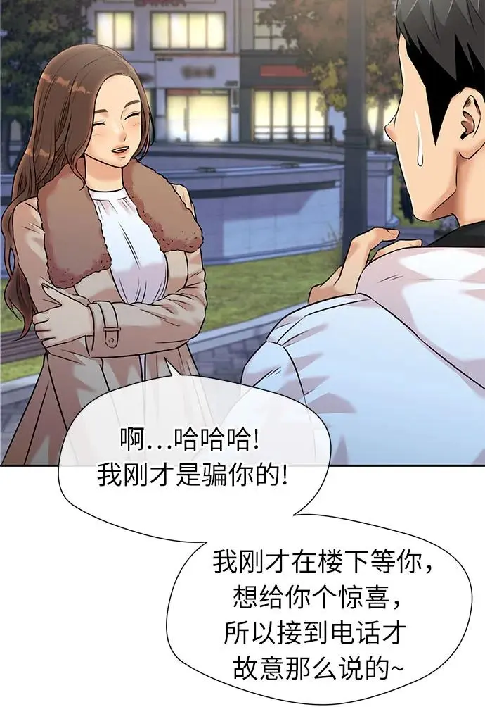 [第3季] 第47话 一步（3） 第20页