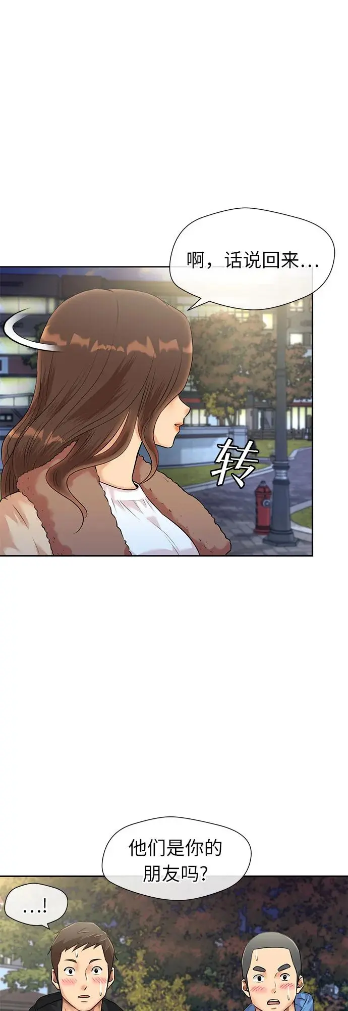 [第3季] 第47话 一步（3） 第21页