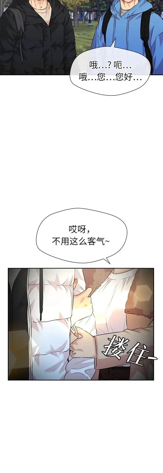 [第3季] 第47话 一步（3） 第22页