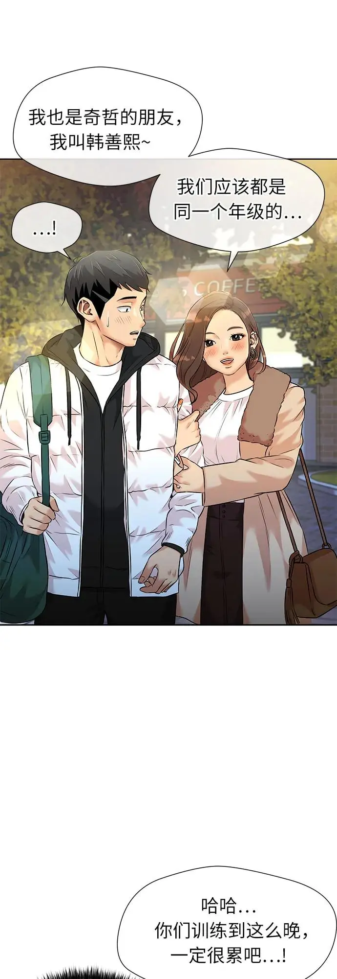 [第3季] 第47话 一步（3） 第23页