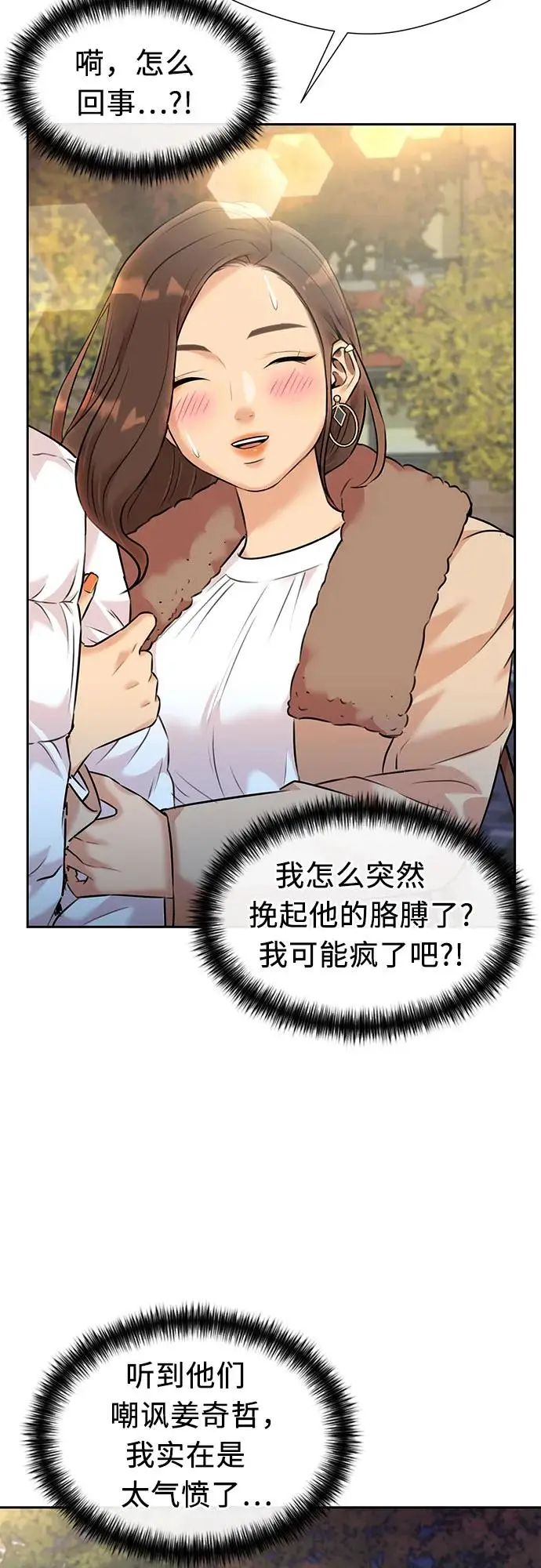 [第3季] 第47话 一步（3） 第24页