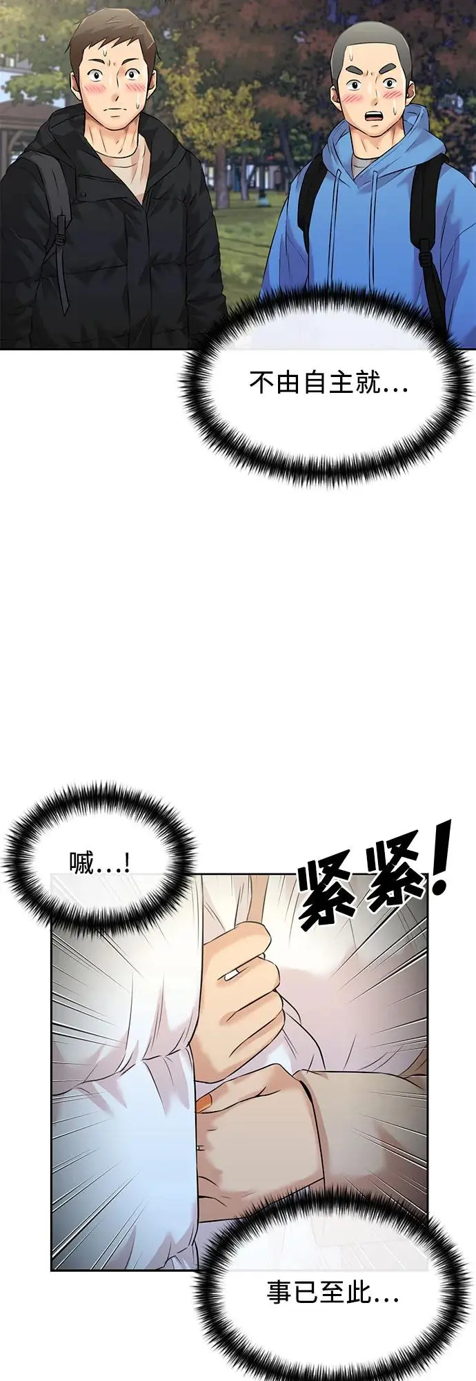 [第3季] 第47话 一步（3） 第25页