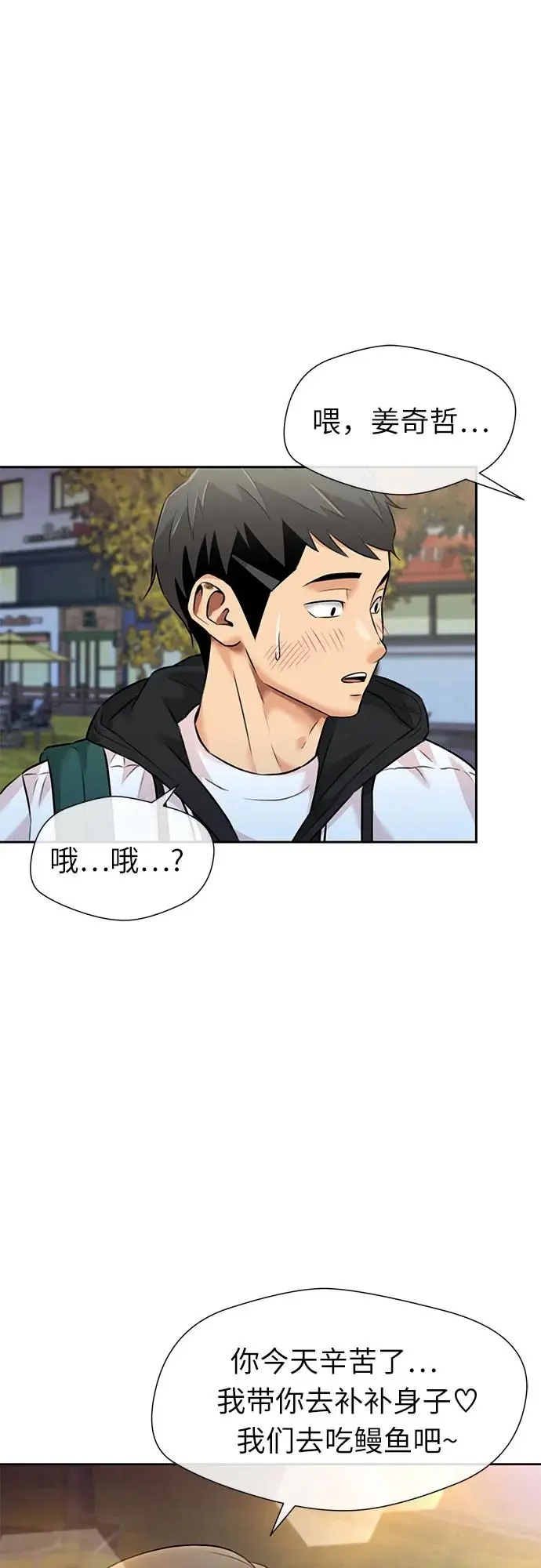 [第3季] 第47话 一步（3） 第27页