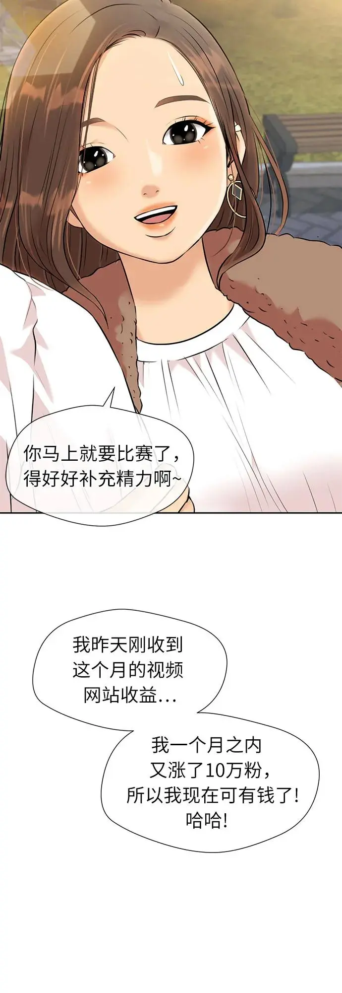[第3季] 第47话 一步（3） 第28页