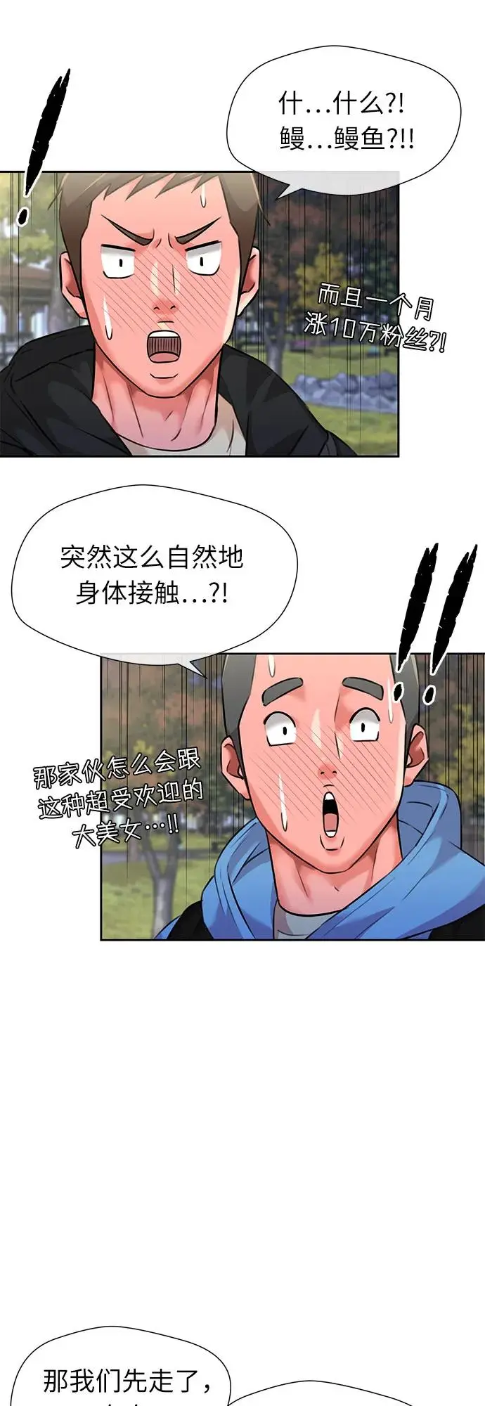 [第3季] 第47话 一步（3） 第29页