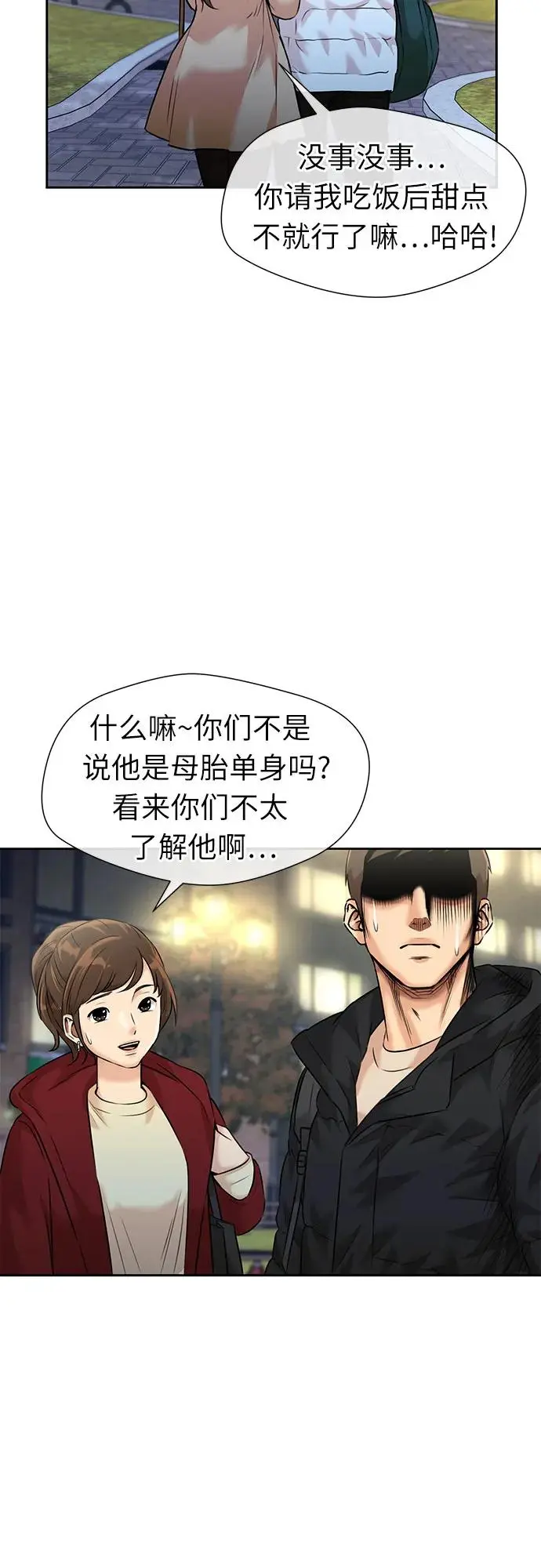 [第3季] 第47话 一步（3） 第31页