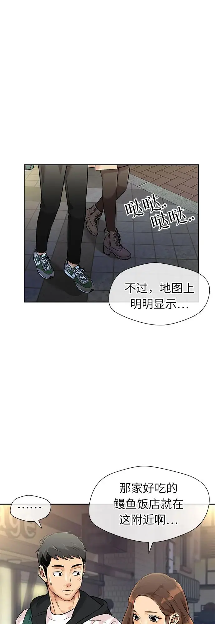 [第3季] 第47话 一步（3） 第33页