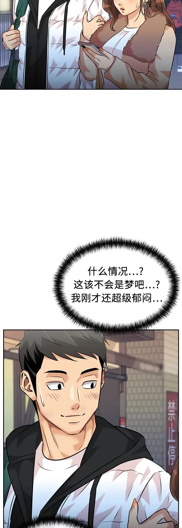 [第3季] 第47话 一步（3） 第34页